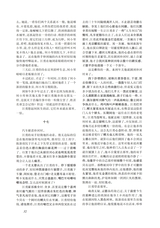 小说月报2025年9月第9期