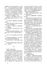 小说月报2025年9月第9期