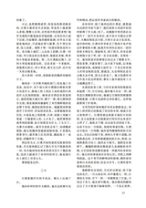 小说月报2025年9月第9期