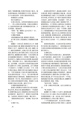 小说月报2025年9月第9期