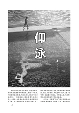 小说月报2025年9月第9期