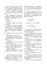 小说月报2025年7月第7期