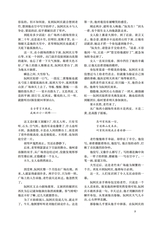 小说月报2025年7月第7期