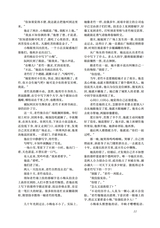 小说月报2025年7月第7期