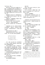 小说月报2025年7月第7期