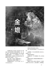 小说月报2025年7月第7期