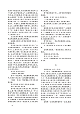 小说月报2025年7月第7期