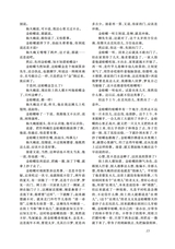 小说月报2025年7月第7期