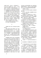 小说月报2025年7月第7期