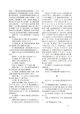 小说月报2025年7月第7期