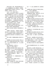 小说月报2025年7月第7期