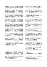 小说月报2025年7月第7期