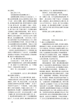 小说月报2025年7月第7期