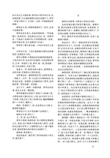 小说月报2025年7月第7期