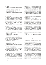 小说月报2025年7月第7期