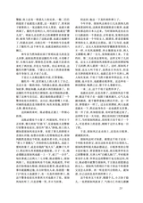 小说月报2025年7月第7期