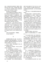 小说月报2025年7月第7期