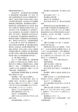 小说月报2025年7月第7期