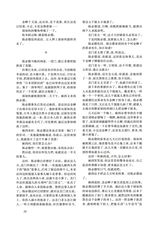 小说月报2025年7月第7期