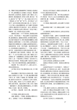 小说月报2025年7月第7期