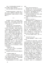 小说月报2025年7月第7期