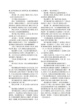 小说月报2025年7月第7期