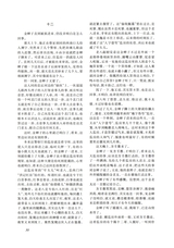 小说月报2025年7月第7期