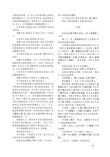 小说月报2025年7月第7期