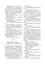 小说月报2025年7月第7期