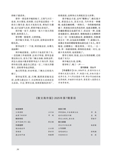 小说月报2025年7月第7期