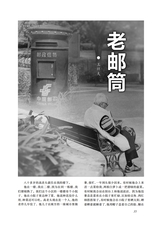 小说月报2025年7月第7期