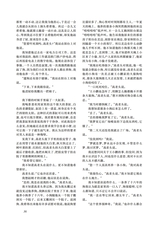 小说月报2025年7月第7期