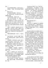 小说月报2025年7月第7期