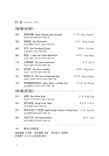 小说月报2025年7月第7期