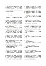 小说月报2025年7月第7期