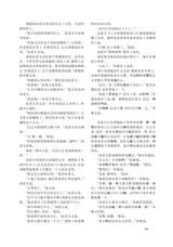 小说月报2025年7月第7期