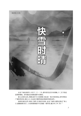 小说月报2025年7月第7期