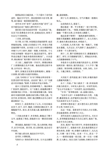 小说月报2025年7月第7期