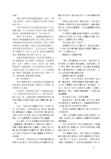 小说月报2025年7月第7期