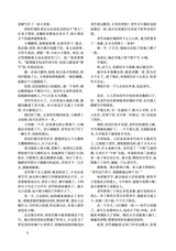 小说月报2025年7月第7期