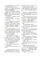 小说月报2025年7月第7期