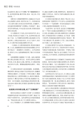 恋爱·婚姻·家庭（上半月）2025年6月第6期