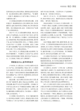 恋爱·婚姻·家庭（上半月）2025年6月第6期