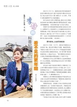 恋爱·婚姻·家庭（上半月）2025年6月第6期