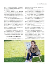 恋爱·婚姻·家庭（上半月）2025年6月第6期