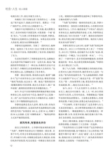 恋爱·婚姻·家庭（上半月）2025年6月第6期