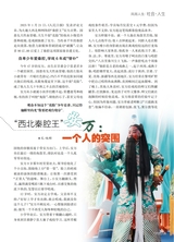 恋爱·婚姻·家庭（上半月）2025年6月第6期