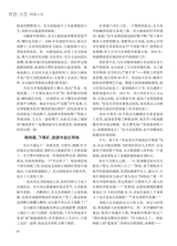 恋爱·婚姻·家庭（上半月）2025年6月第6期