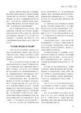 恋爱·婚姻·家庭（上半月）2025年6月第6期