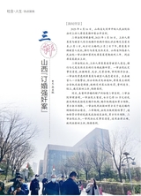 恋爱·婚姻·家庭（上半月）2025年6月第6期